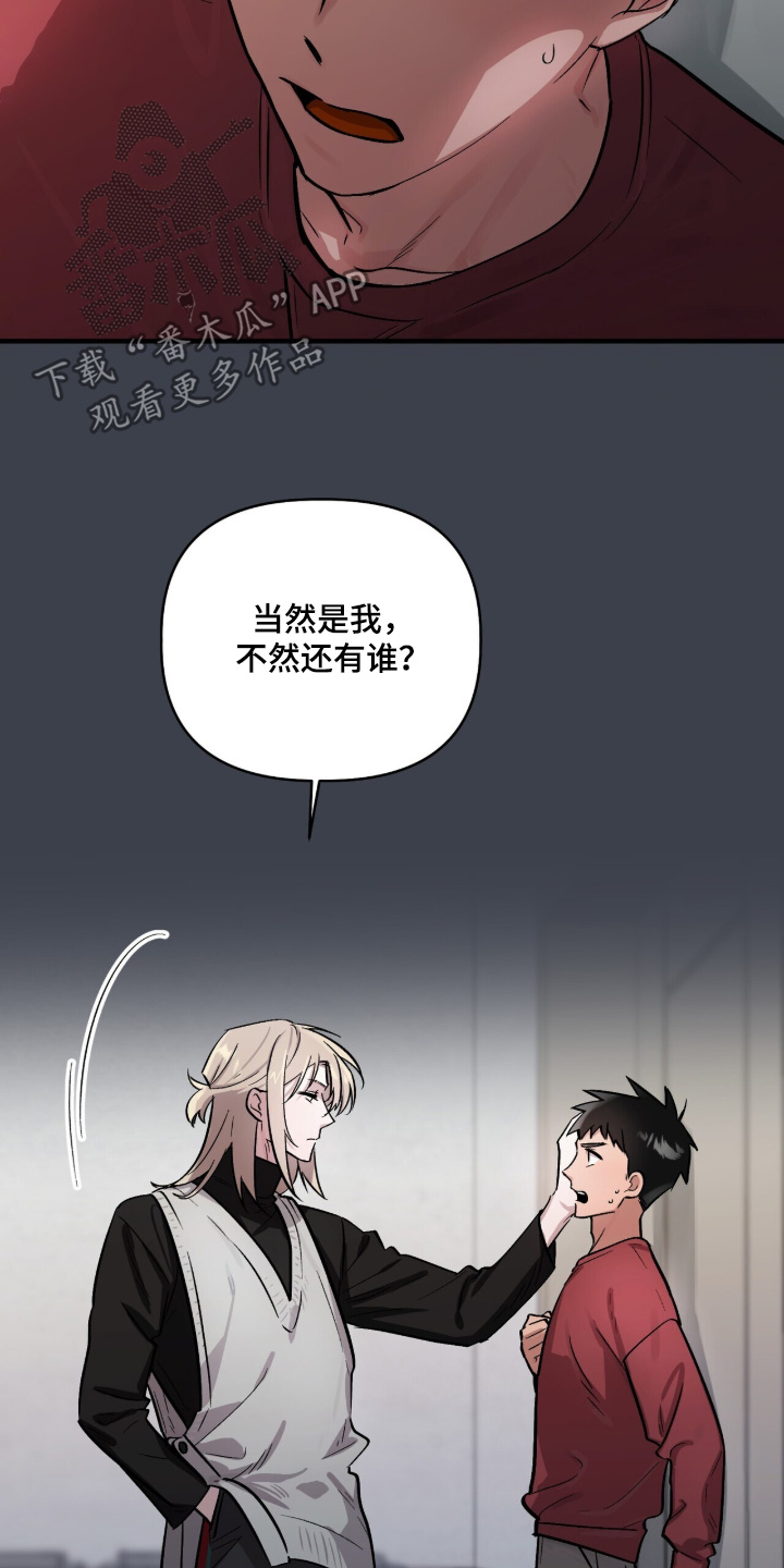千年灵物盯上我漫画,第20章：老实点3图