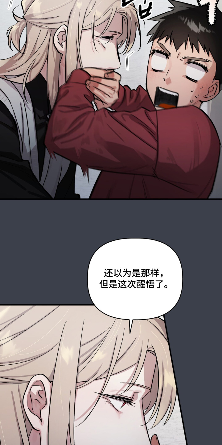 千年灵物盯上我漫画,第20章：老实点1图