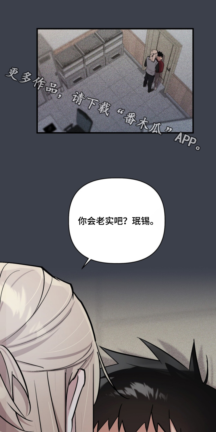 千年灵物盯上我漫画,第21章：放轻松1图
