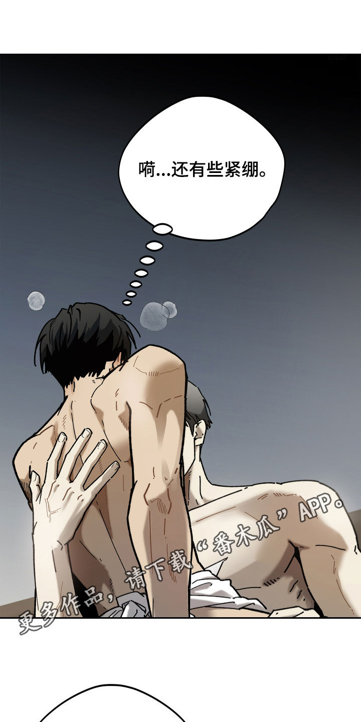 前世的恋爱债漫画,第16章：我要装睡1图