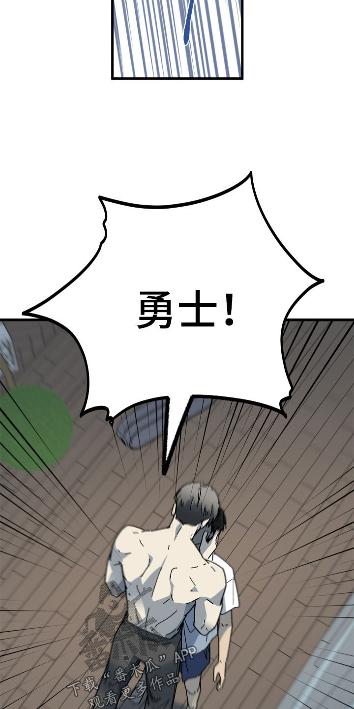 前世的恋爱债漫画,第17章：你可以回来吗1图