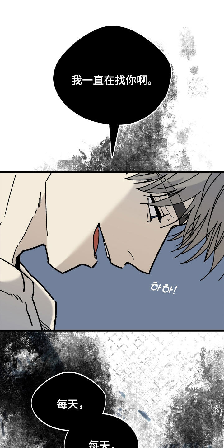 前世的恋爱债漫画,第17章：你可以回来吗5图