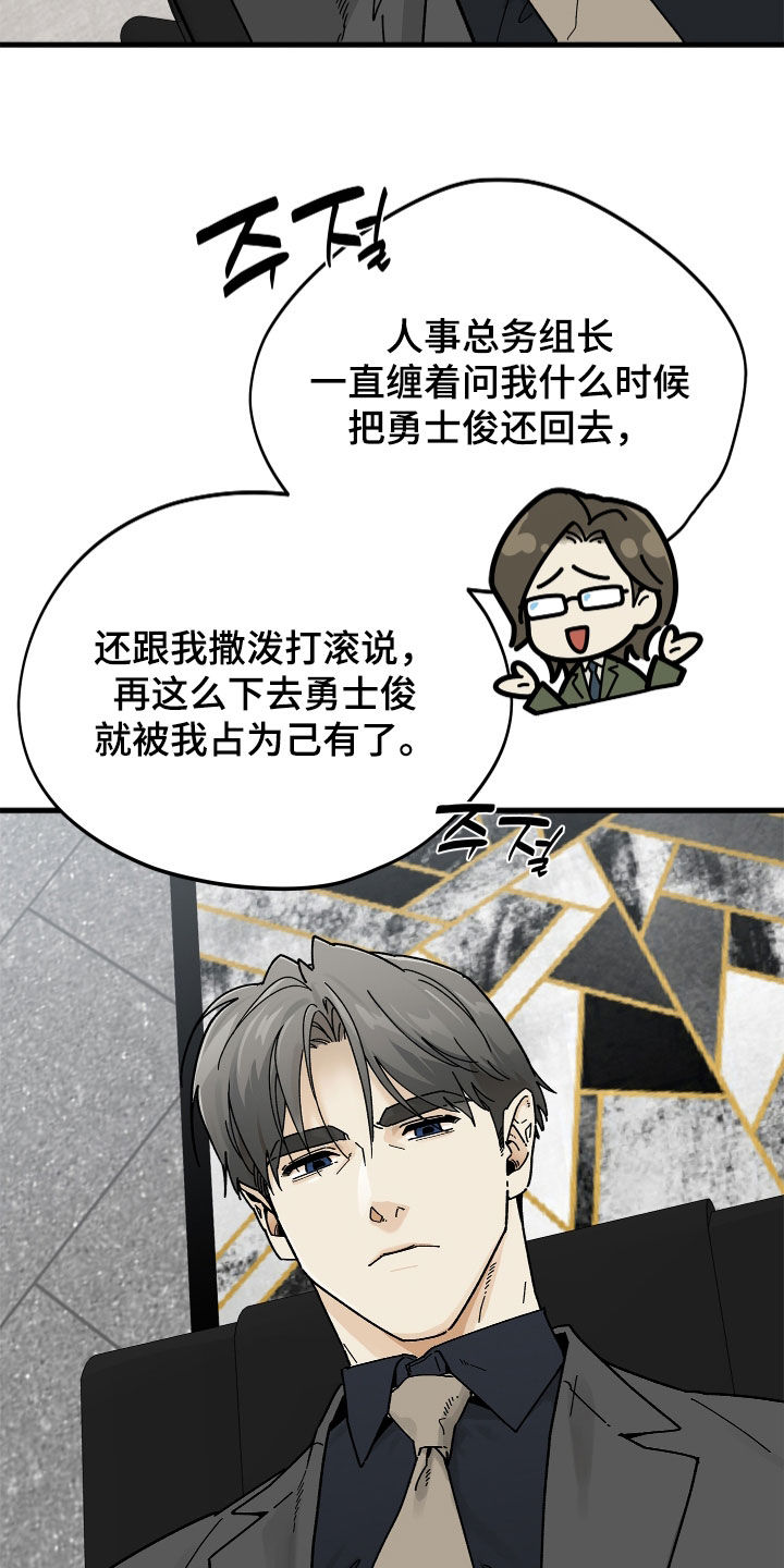 前世的恋爱债漫画,第20章：不再逃避5图