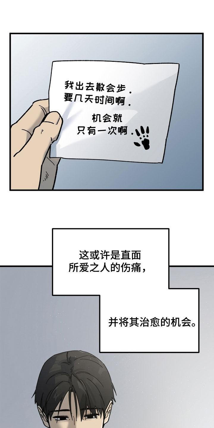 前世的恋爱债漫画,第20章：不再逃避2图