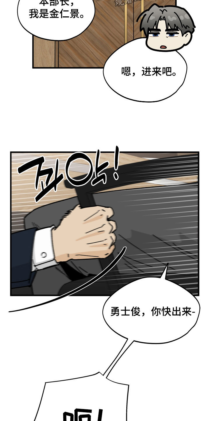 前世的恋爱债漫画,第20章：不再逃避2图