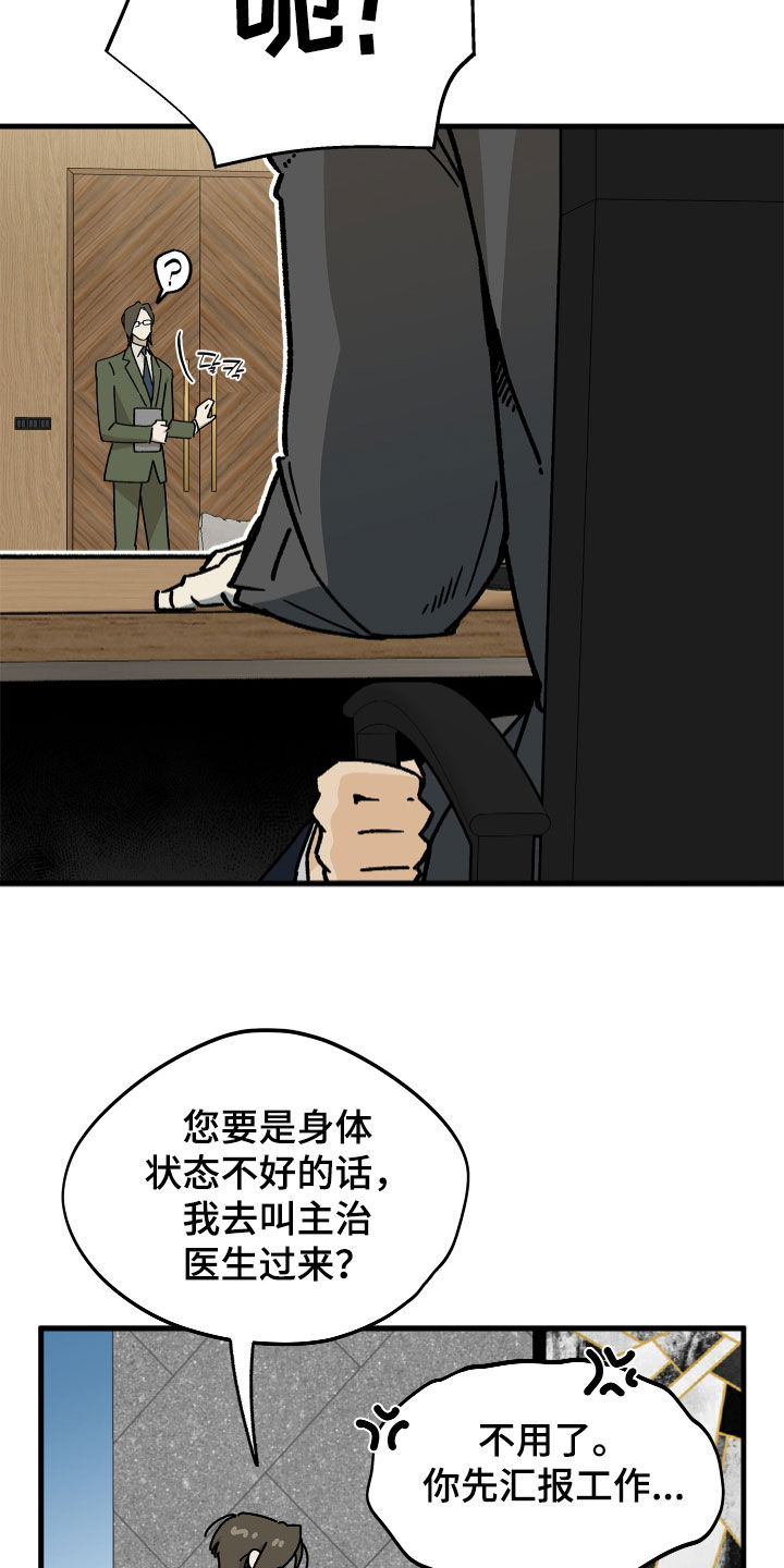 前世的恋爱债漫画,第20章：不再逃避3图