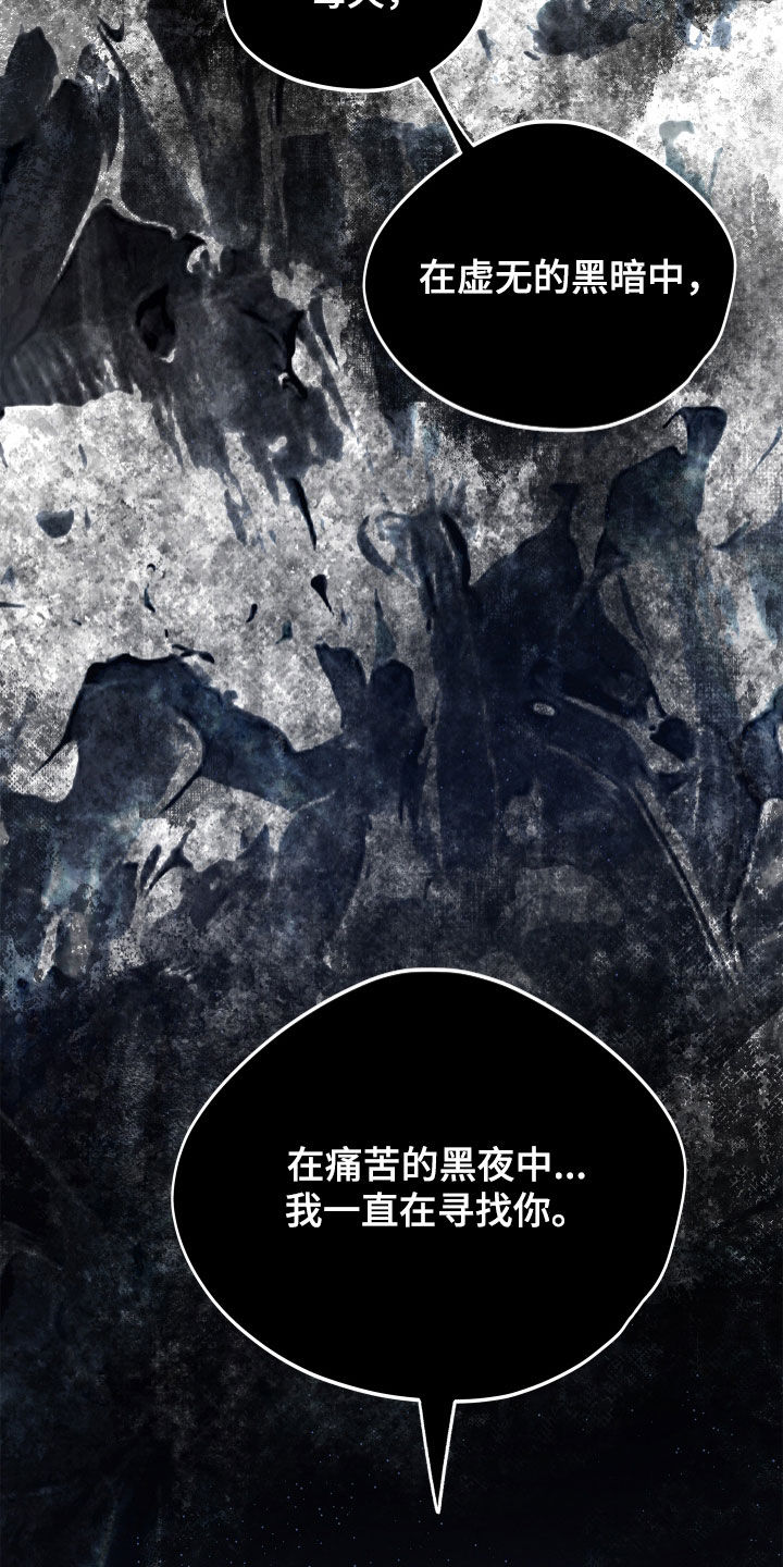 前世的恋爱债漫画,第17章：你可以回来吗1图