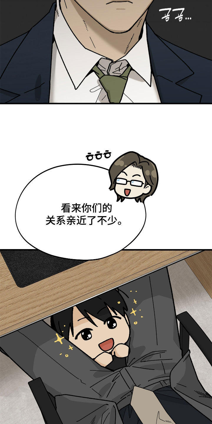 前世的恋爱债漫画,第20章：不再逃避4图