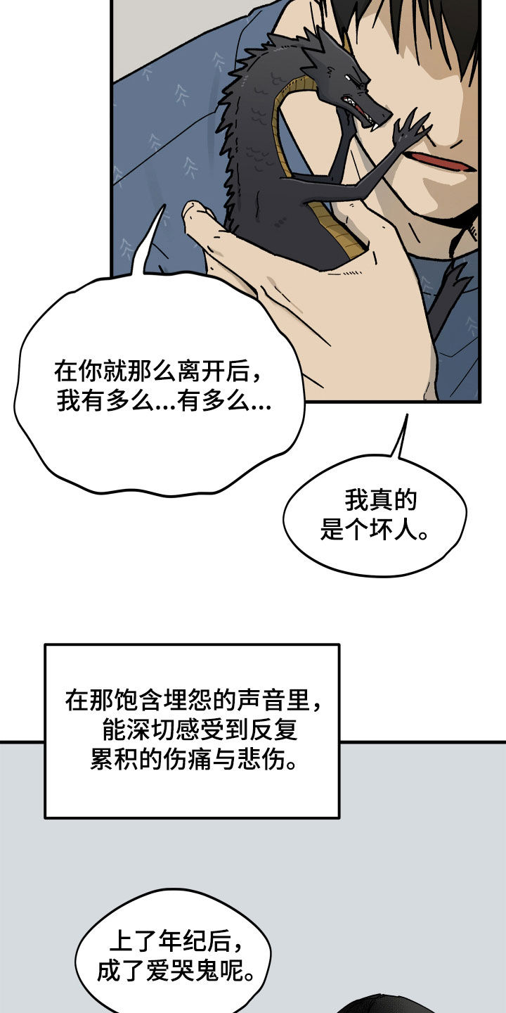 前世的恋爱债漫画,第20章：不再逃避3图