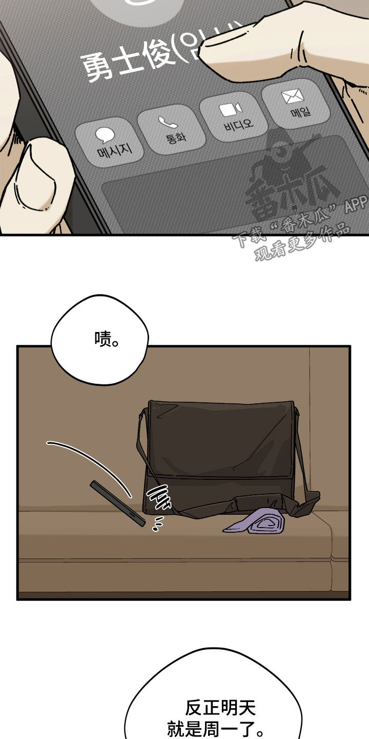 前世的恋爱债漫画,第18章：还剩下两周5图
