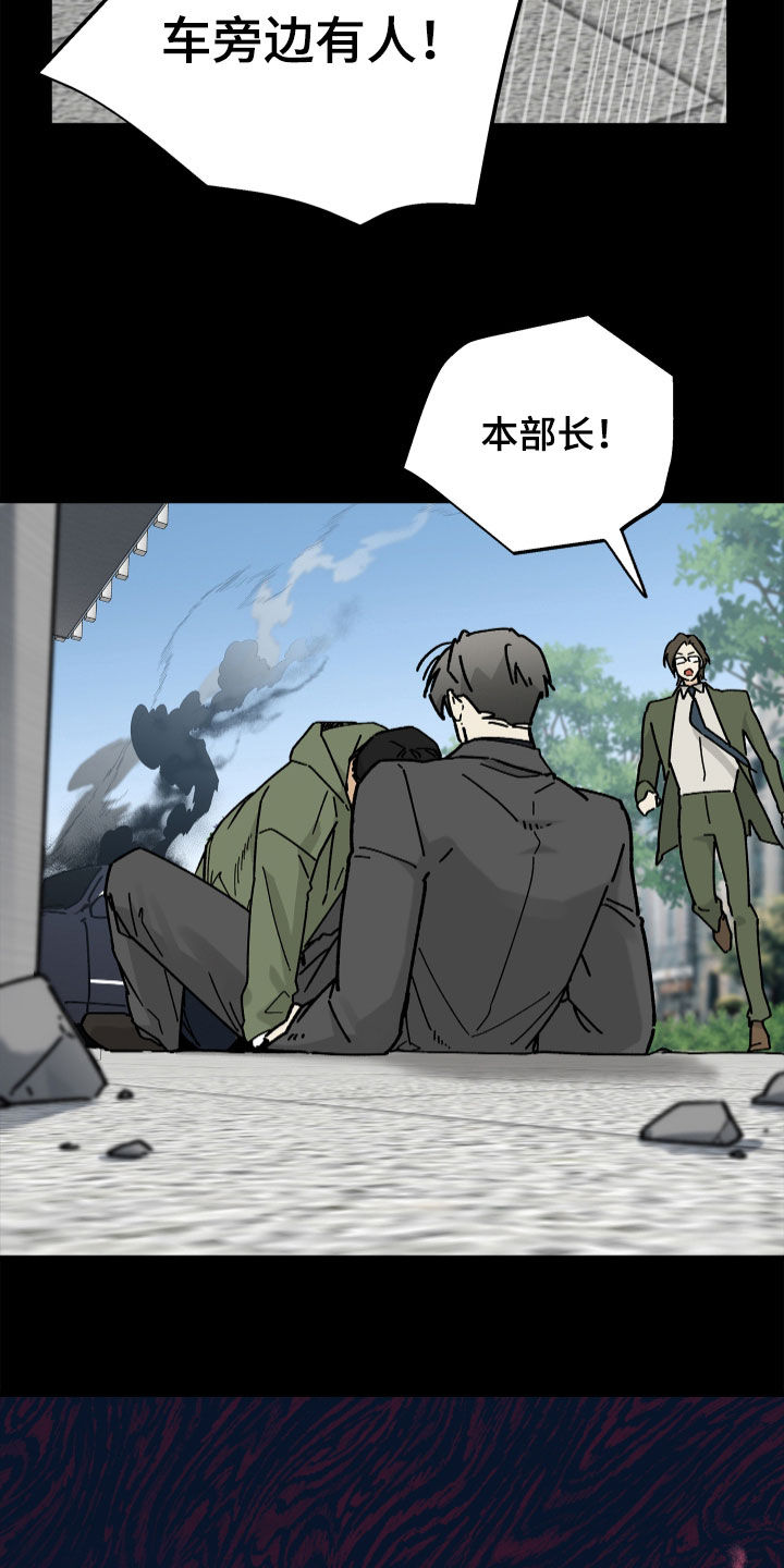 前世的恋爱债漫画,第19章：龙4图