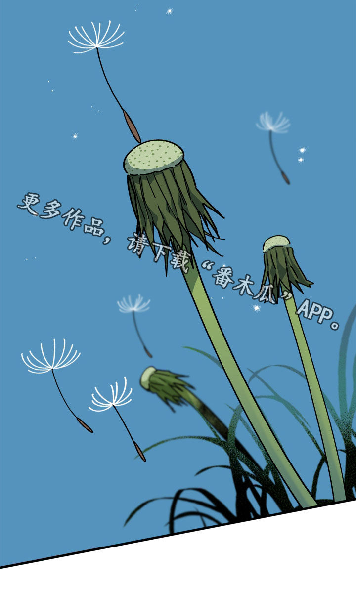 前世的恋爱债漫画,第19章：龙2图