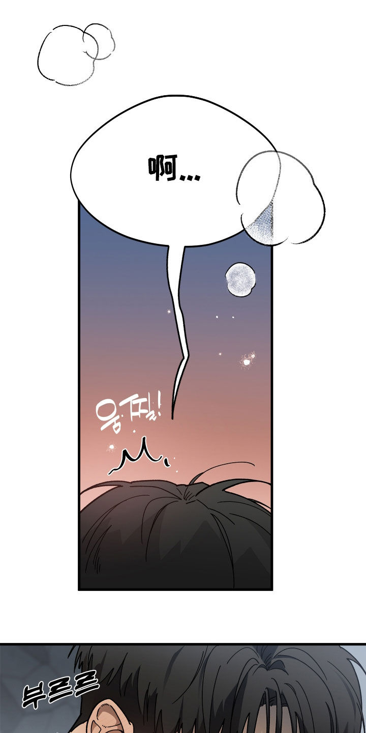前世的恋爱债漫画,第16章：我要装睡2图