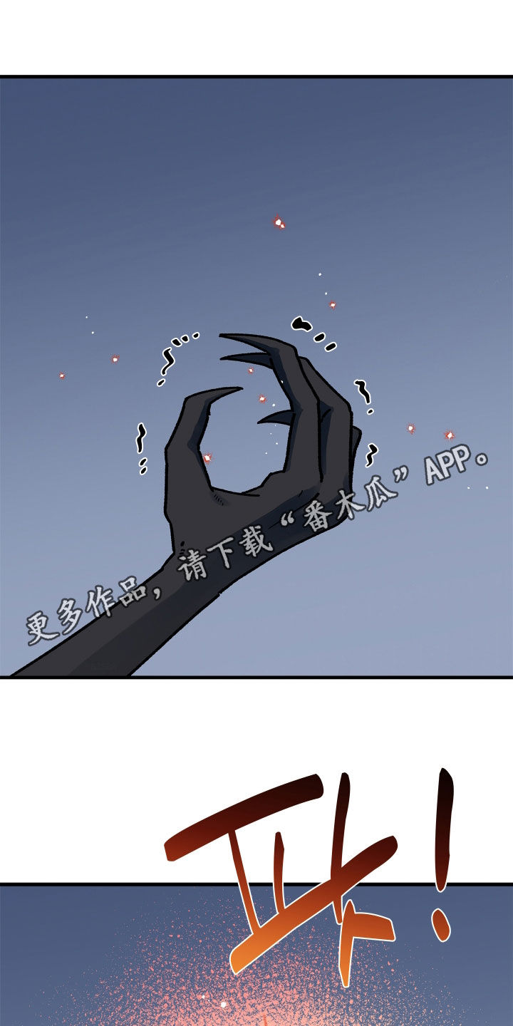 前世的恋爱债漫画,第19章：龙1图