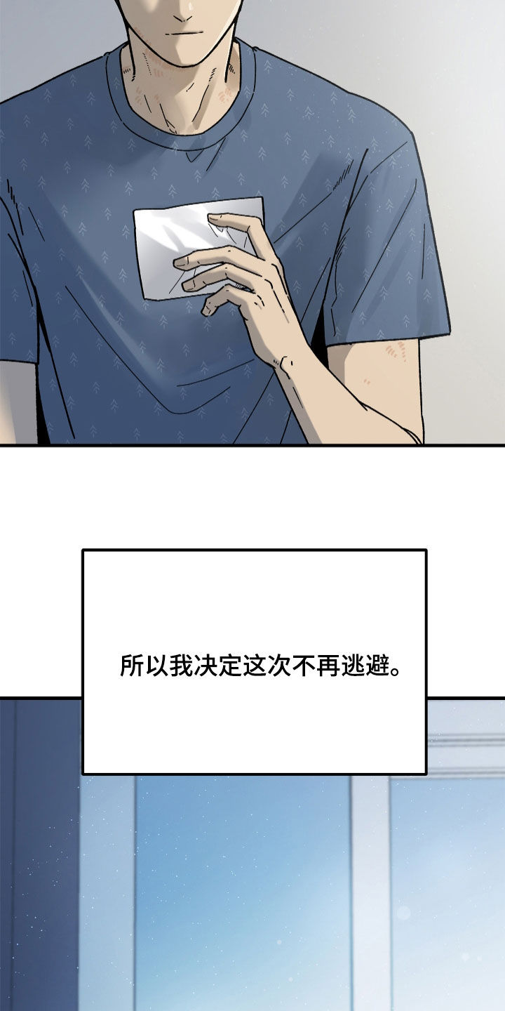 前世的恋爱债漫画,第20章：不再逃避3图