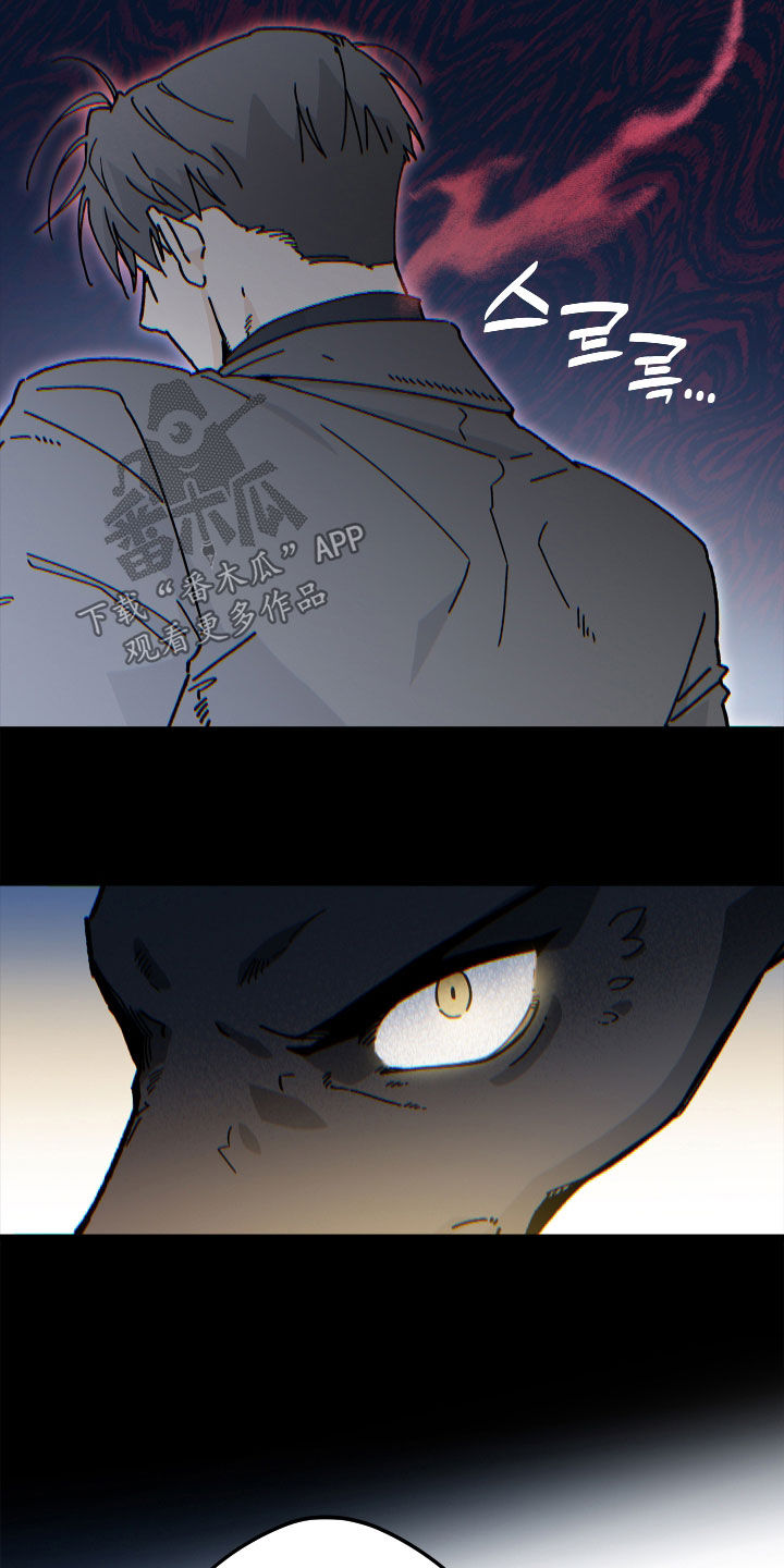 前世的恋爱债漫画,第19章：龙5图