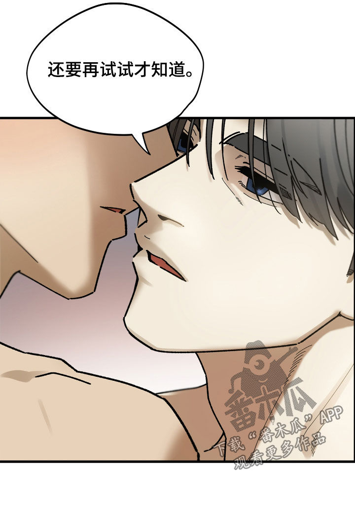 前世的恋爱债漫画,第16章：我要装睡1图