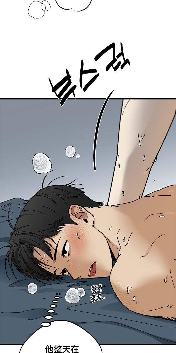 前世的恋爱债漫画,第16章：我要装睡1图