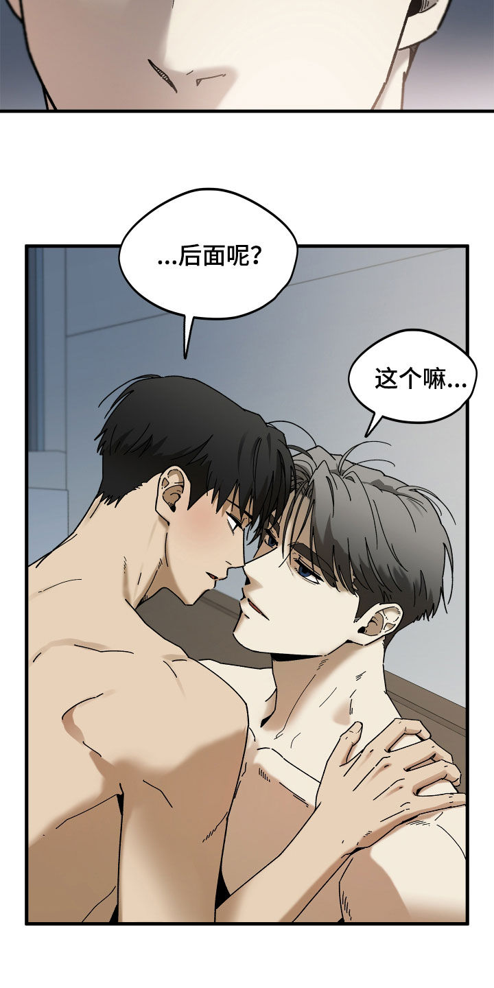 前世的恋爱债漫画,第16章：我要装睡5图