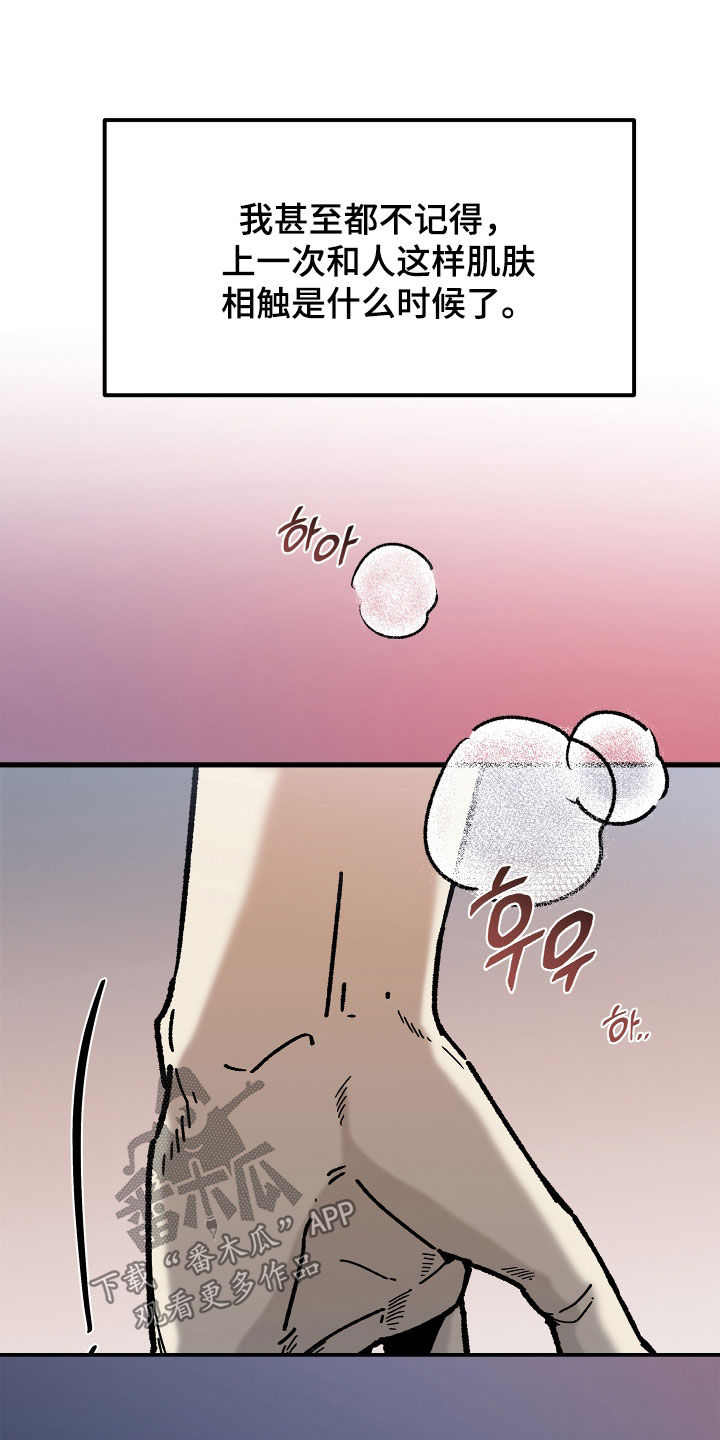 前世的恋爱债漫画,第18章：还剩下两周2图
