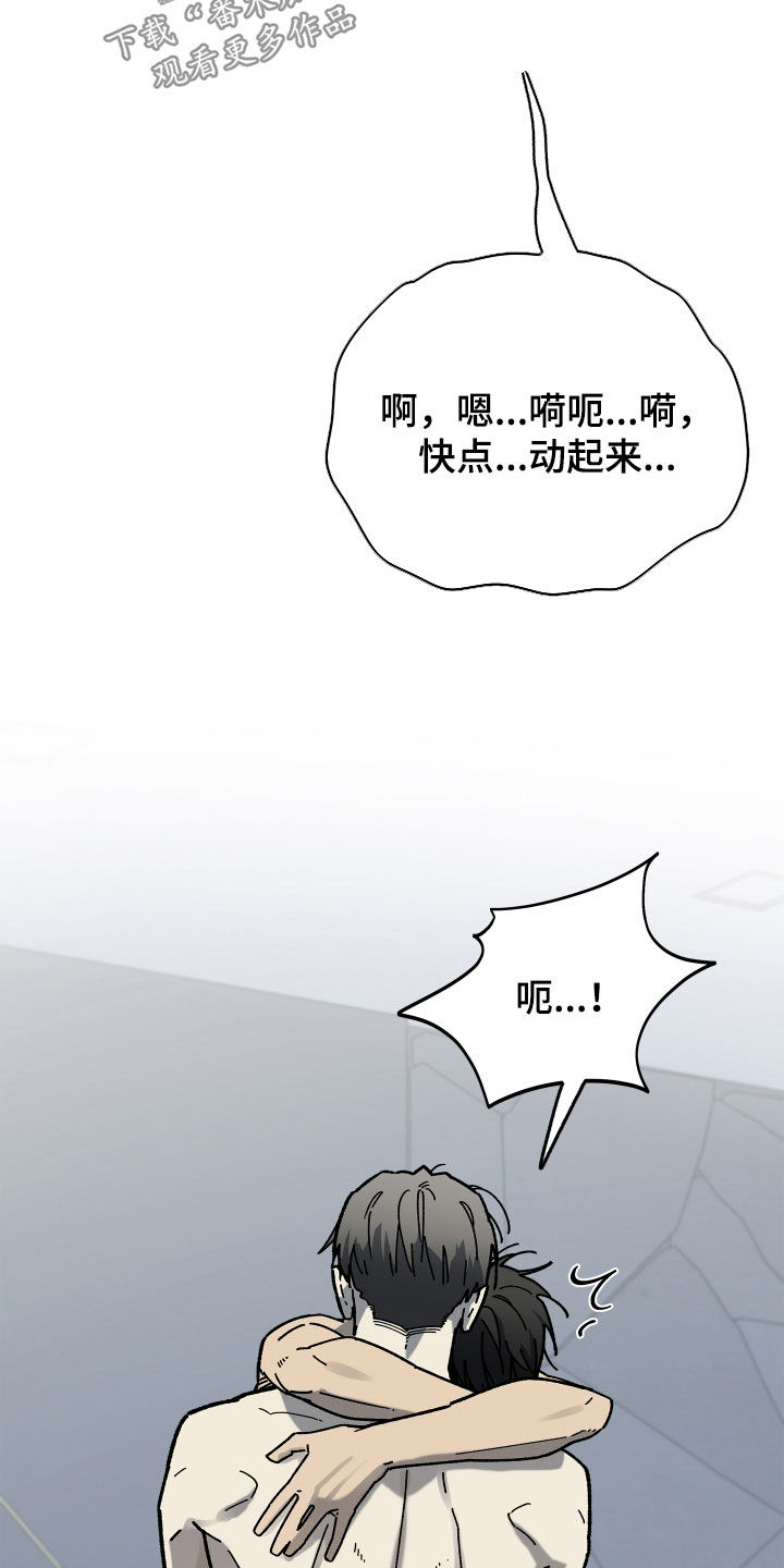 前世的恋爱债漫画,第16章：我要装睡4图