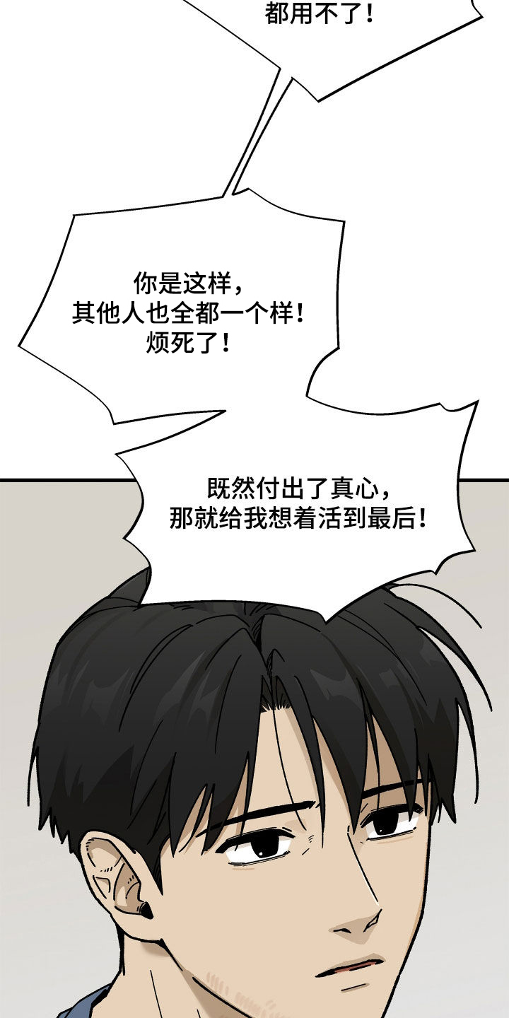前世的恋爱债漫画,第19章：龙4图
