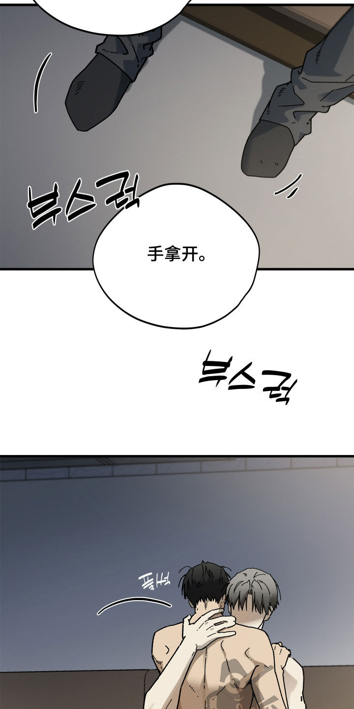 前世的恋爱债漫画,第16章：我要装睡3图