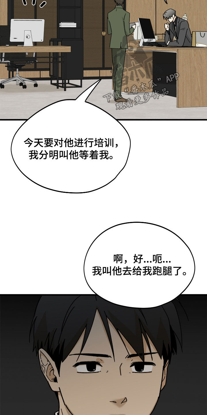 前世的恋爱债漫画,第20章：不再逃避3图