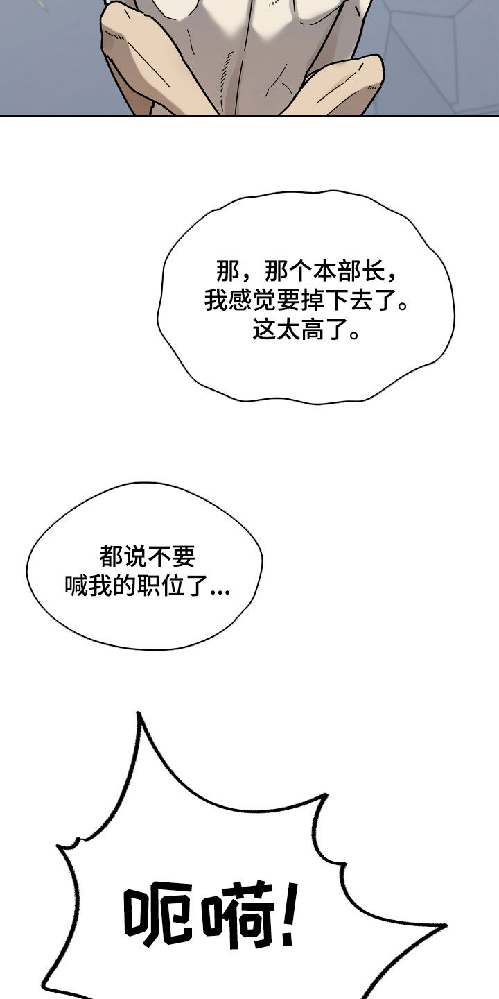 前世的恋爱债漫画,第16章：我要装睡5图