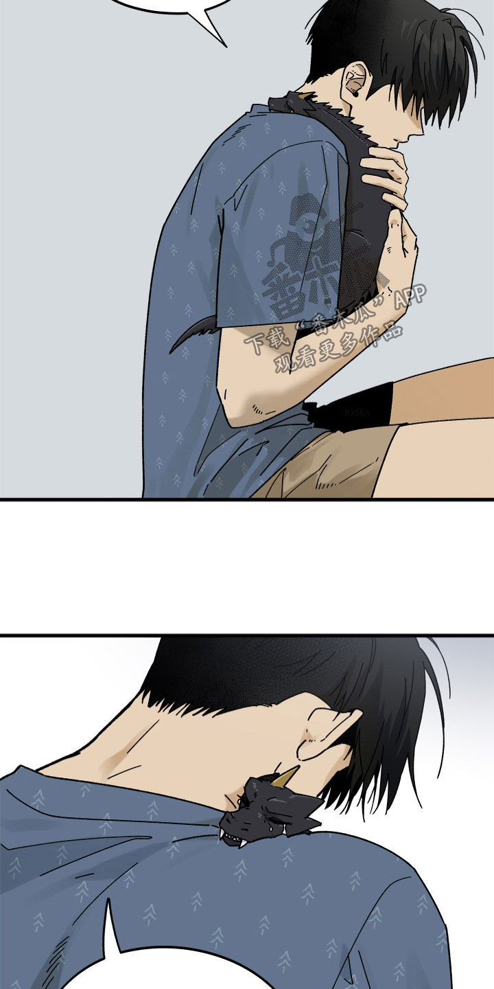 前世的恋爱债漫画,第20章：不再逃避4图
