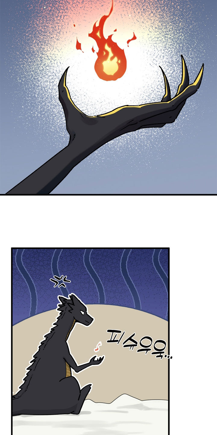 前世的恋爱债漫画,第19章：龙2图