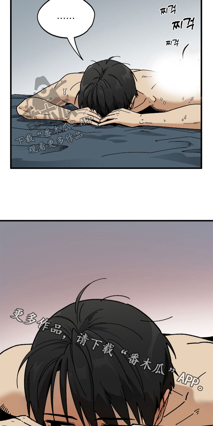 前世的恋爱债漫画,第16章：我要装睡5图