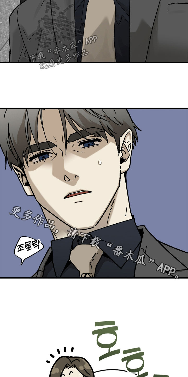 前世的恋爱债漫画,第20章：不再逃避1图