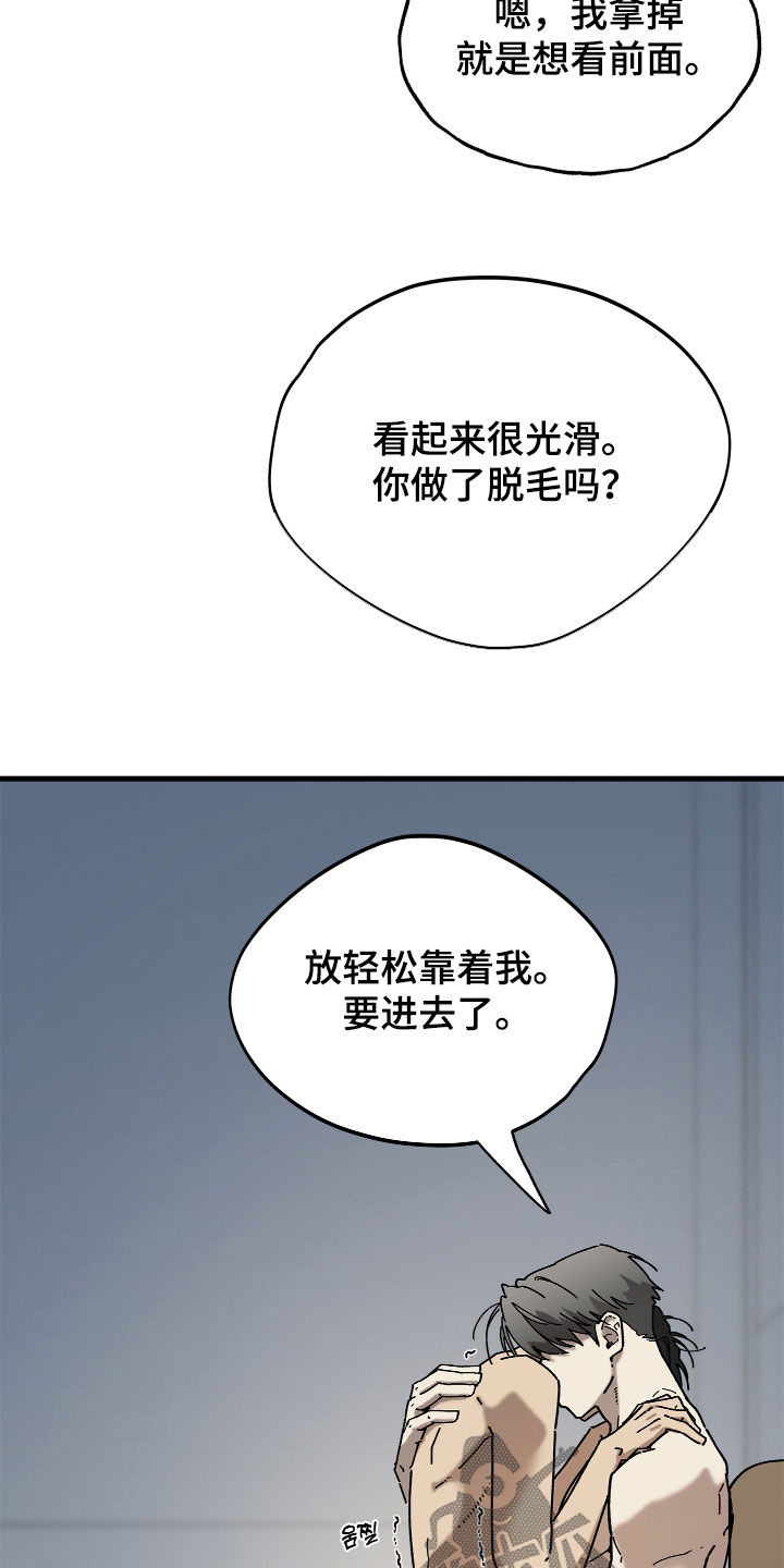 前世的恋爱债漫画,第16章：我要装睡1图