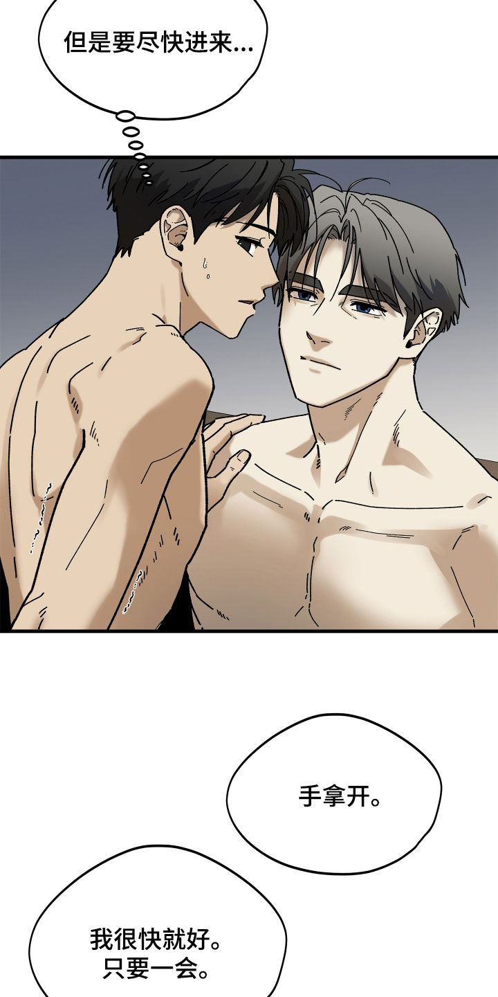 前世的恋爱债漫画,第16章：我要装睡2图
