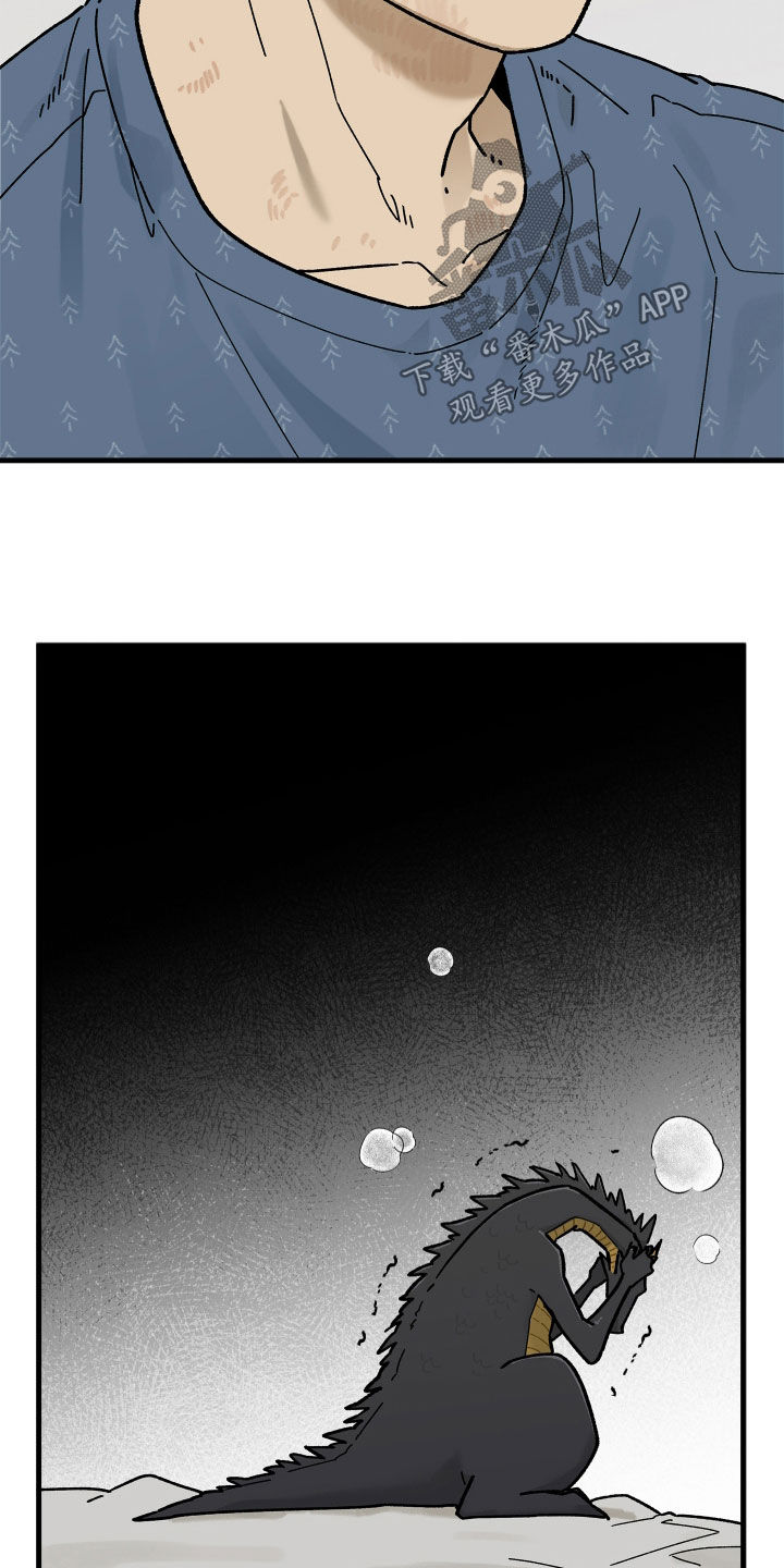 前世的恋爱债漫画,第19章：龙5图