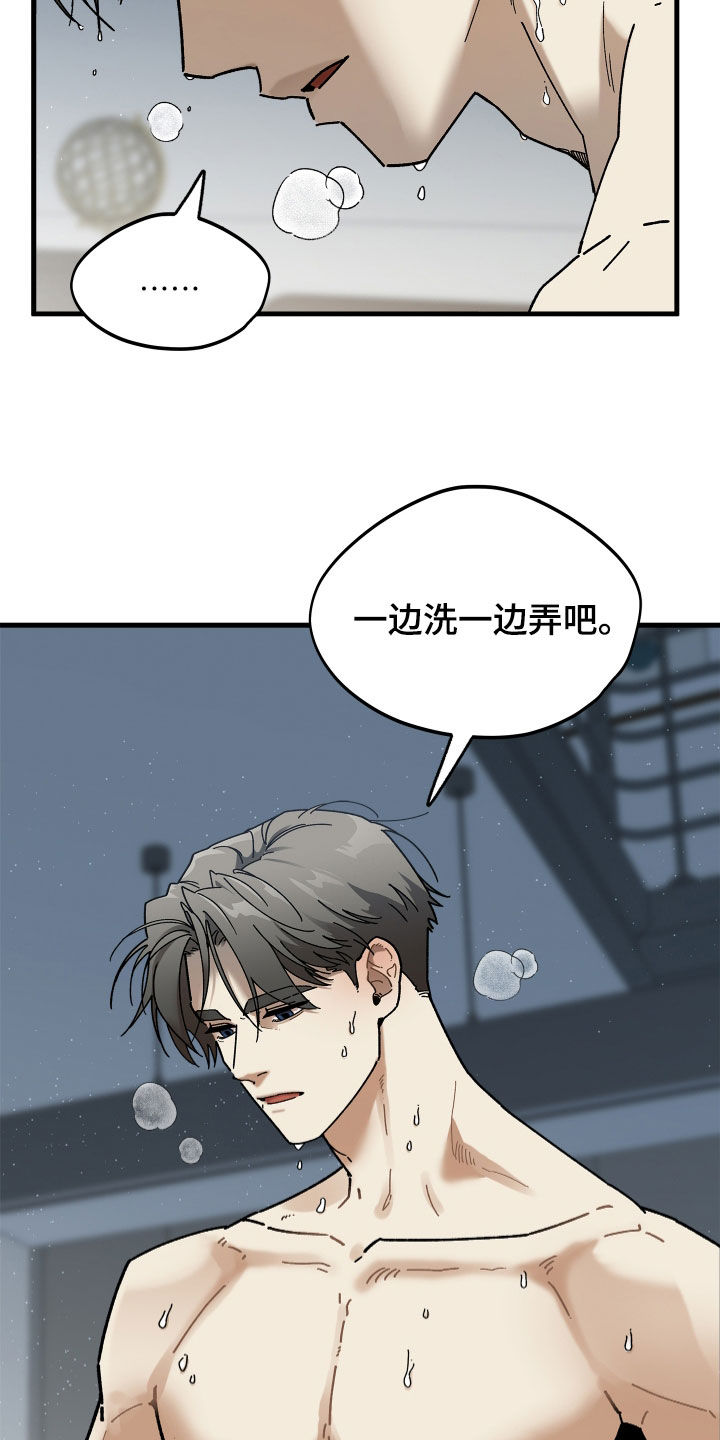 前世的恋爱债漫画,第16章：我要装睡2图