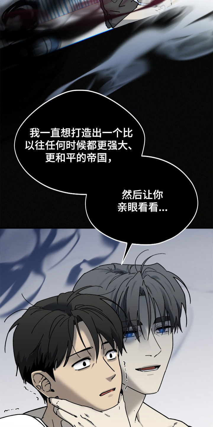 前世的恋爱债漫画,第17章：你可以回来吗2图