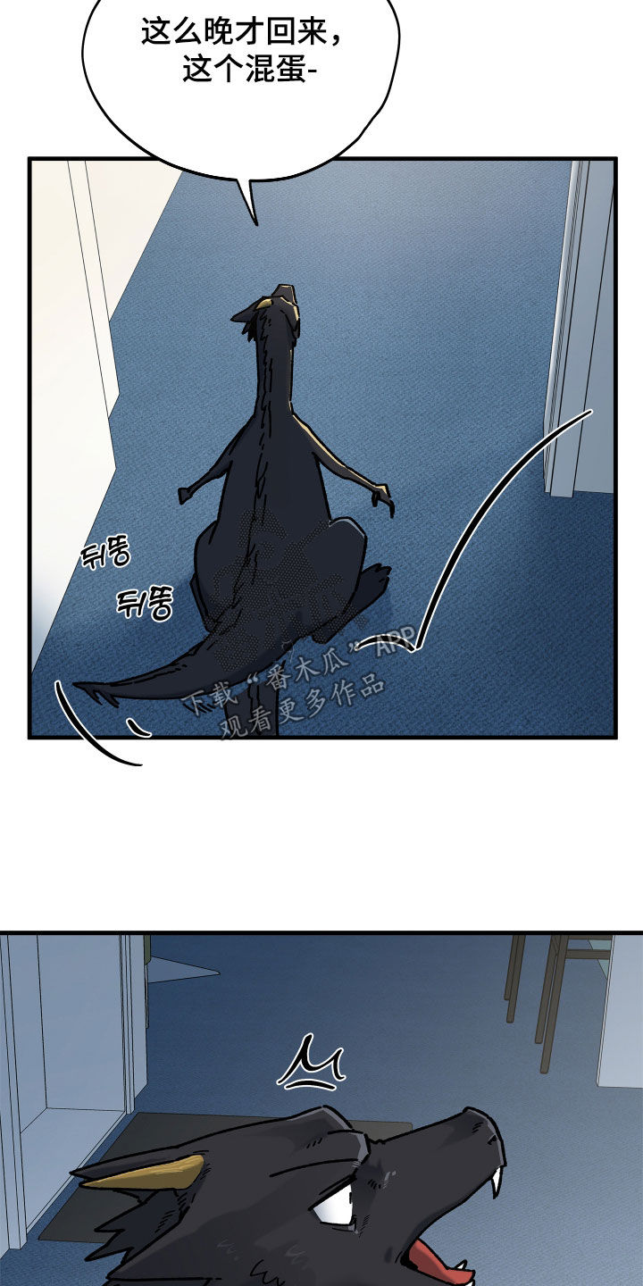 前世的恋爱债漫画,第19章：龙4图