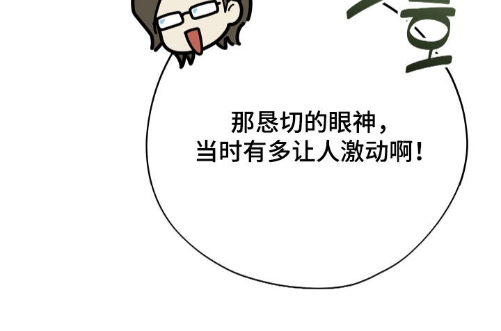 前世的恋爱债漫画,第20章：不再逃避2图