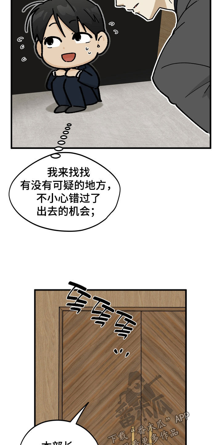 前世的恋爱债漫画,第20章：不再逃避1图