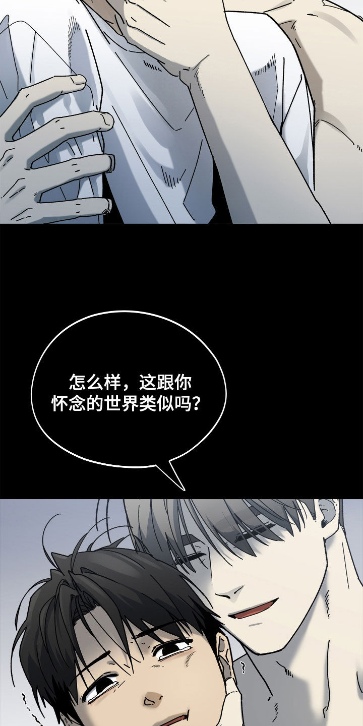 前世的恋爱债漫画,第17章：你可以回来吗3图