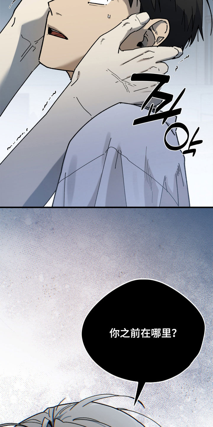 前世的恋爱债漫画,第17章：你可以回来吗3图