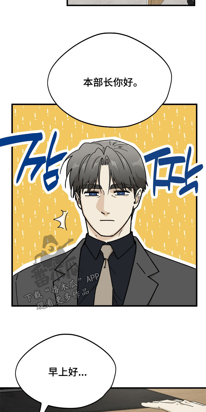 前世的恋爱债漫画,第20章：不再逃避4图
