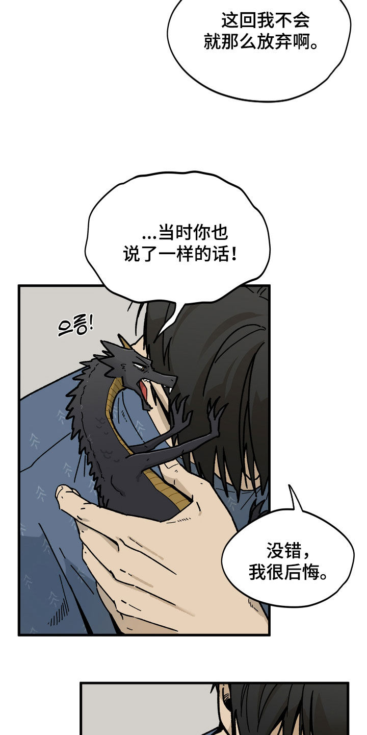 前世的恋爱债漫画,第20章：不再逃避2图
