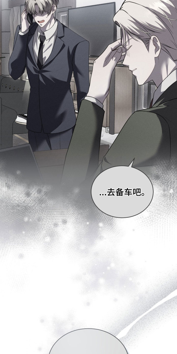雨中的答案漫画,第26章：想要消失4图