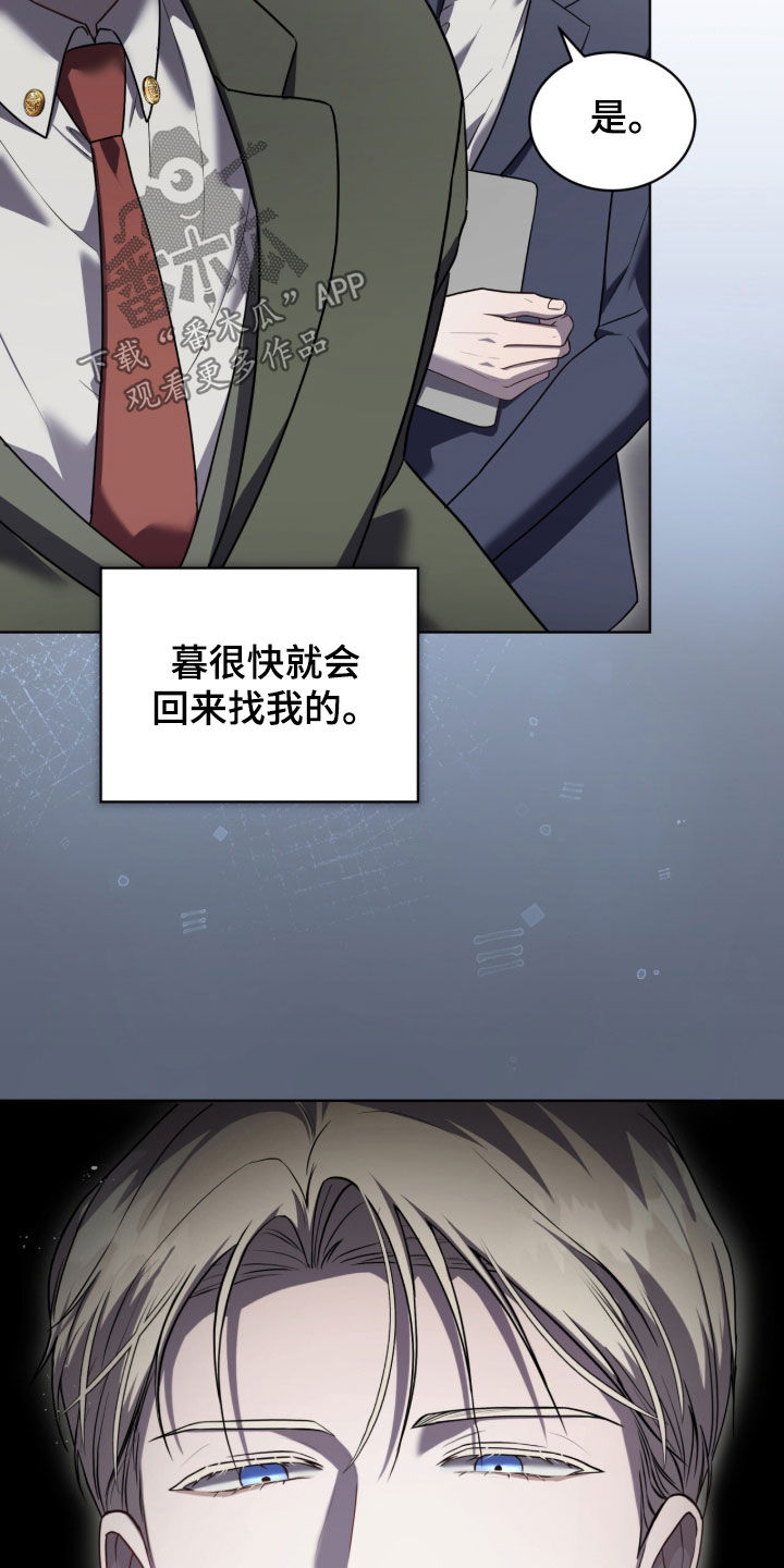 雨中的答案漫画,第24章：取款4图