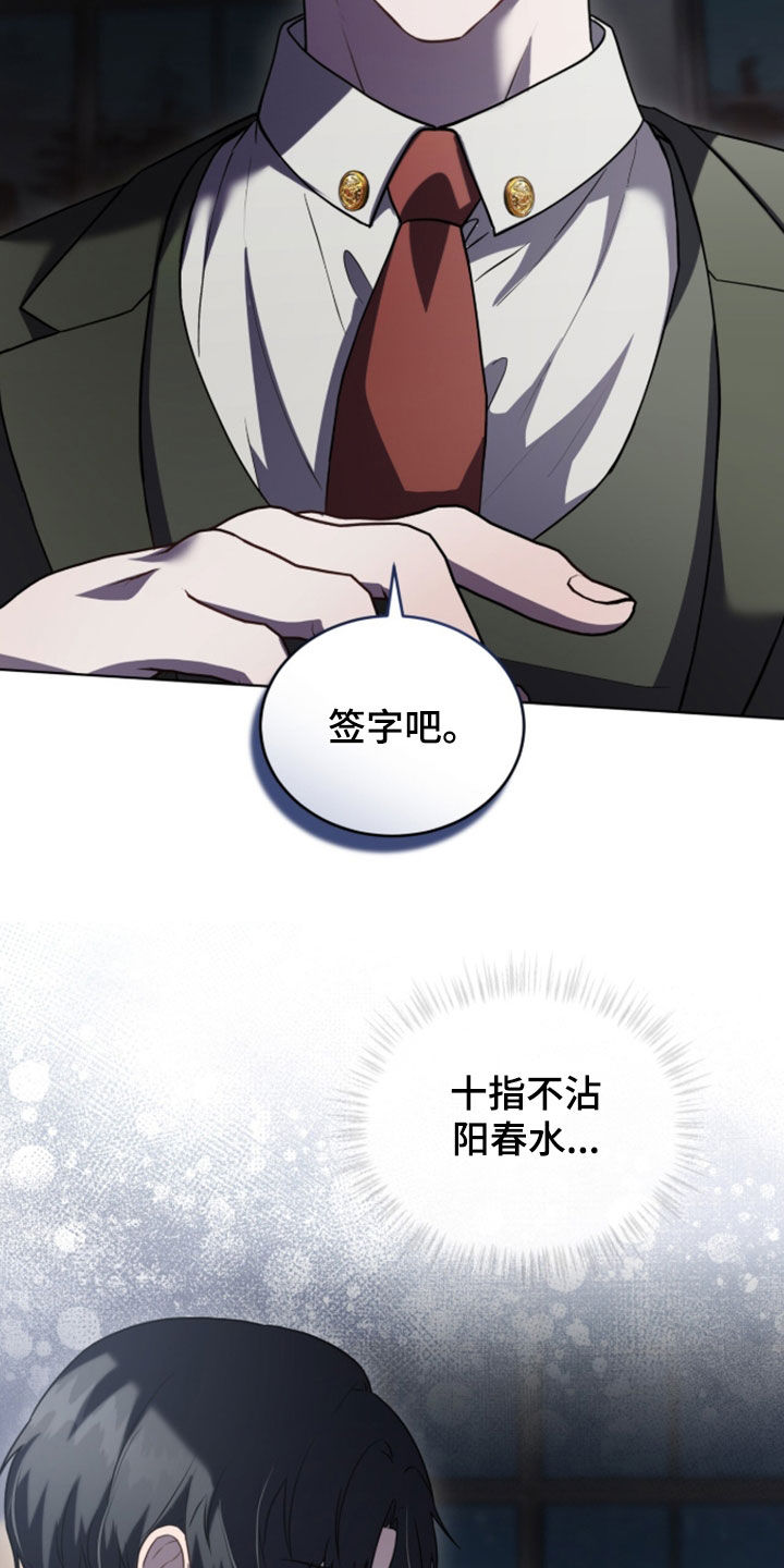 雨中的答案漫画,第27章：我讨厌这里3图