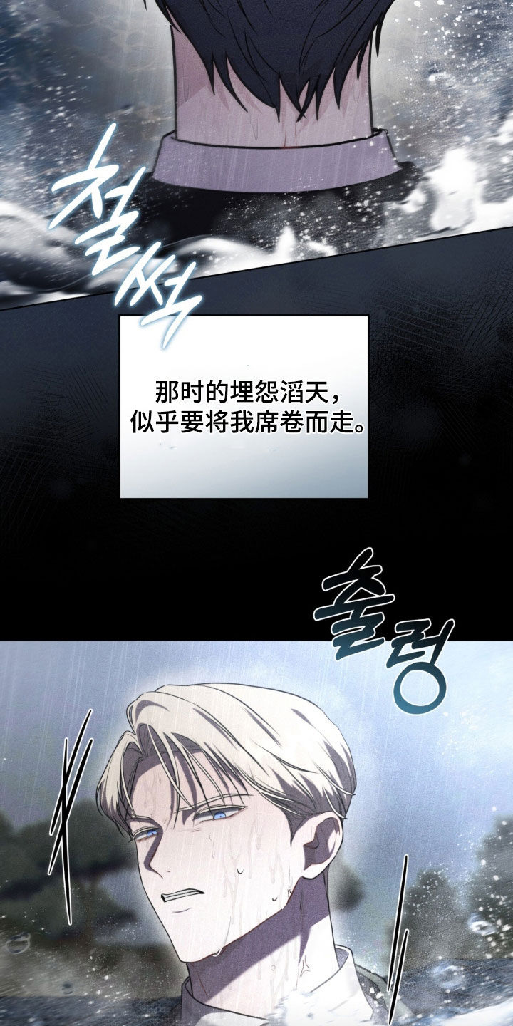 雨中的答案漫画,第18章：从未梦见5图