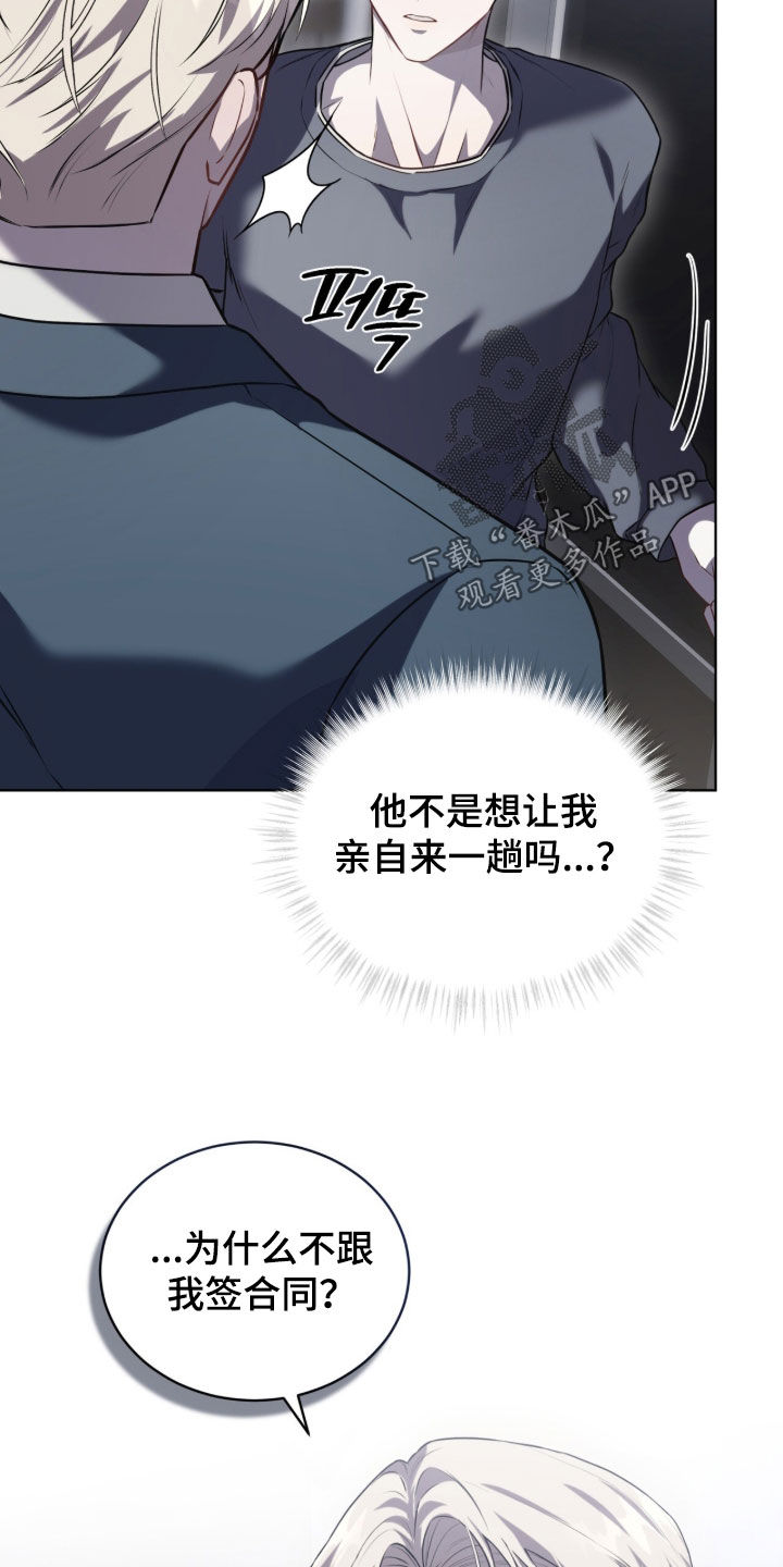 雨中的答案漫画,第20章：发疯的边缘2图
